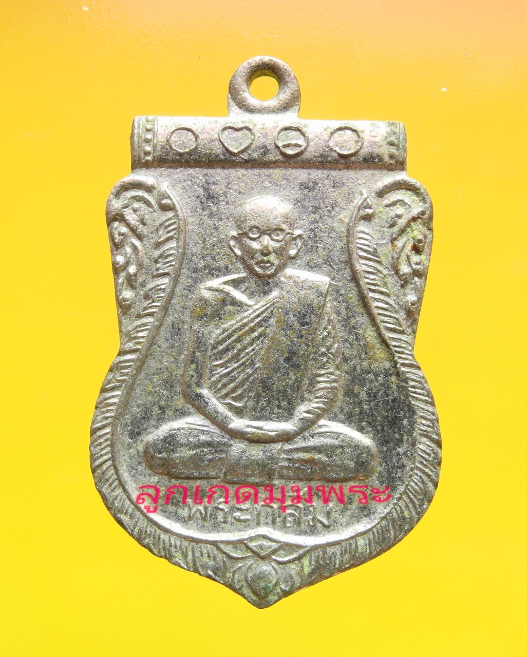 เหรียญพระกล้ม วัดน้ำวน ปี2510 
